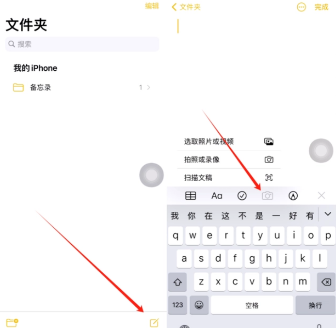 柳河苹果维修网点分享怎么使用iPhone备忘录扫描证件 