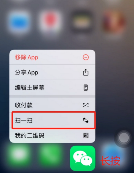 柳河苹果手机维修分享iPhone 15如何快速打开扫一扫 