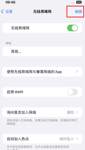 柳河苹果Wifi维修分享iPhone怎么关闭公共网络WiFi自动连接 