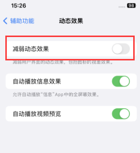 柳河苹果售后维修点分享苹果iPhone如何隐藏dock栏 