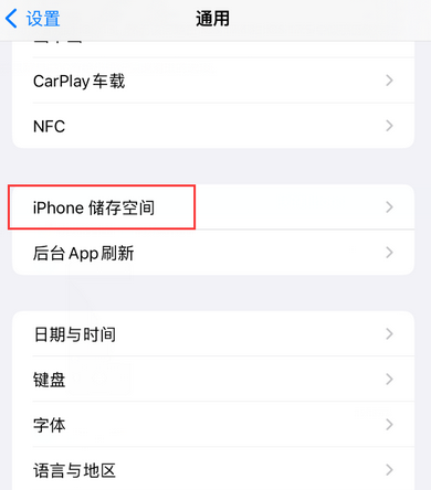 柳河iPhone系统维修分享iPhone储存空间系统数据占用过大怎么修复 