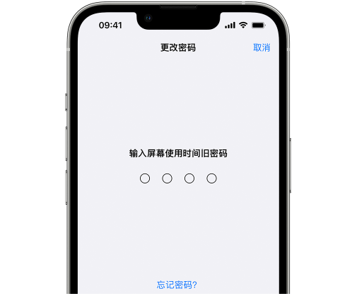 柳河iPhone屏幕维修分享iPhone屏幕使用时间密码忘记了怎么办 