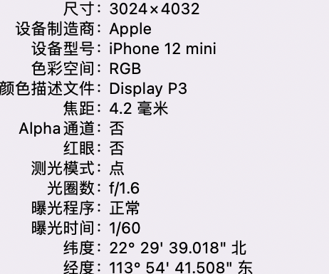 柳河苹果15维修服务分享iPhone 15拍的照片太亮解决办法 