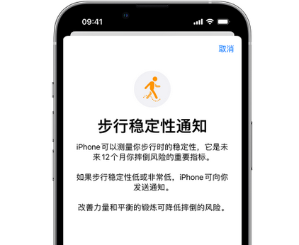 柳河iPhone手机维修如何在iPhone开启'步行稳定性通知' 