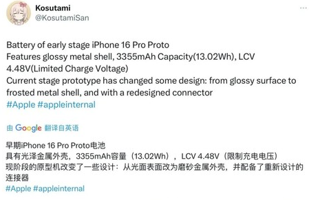 柳河苹果16pro维修分享iPhone 16Pro电池容量怎么样