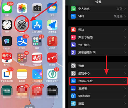 柳河苹果15换屏服务分享iPhone15屏幕常亮怎么办 