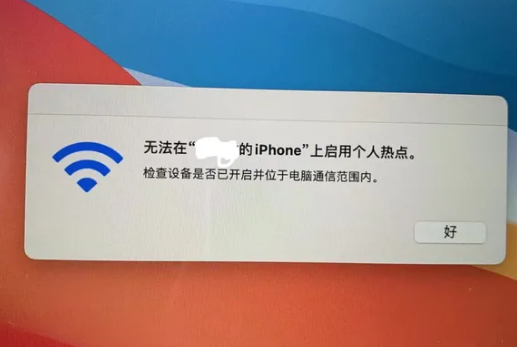 柳河苹果手机维修店分享iPhone手机热点不稳定
