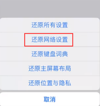 柳河苹果无线网维修店分享iPhone无线局域网无法开启怎么办 