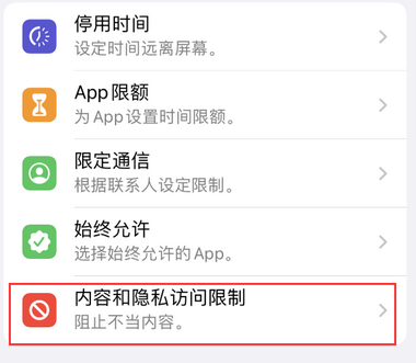 柳河appleID维修服务iPhone设置中Apple ID显示为灰色无法使用