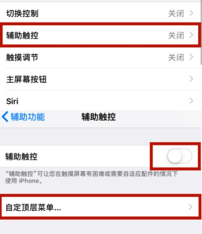 柳河苹柳河果维修网点分享iPhone快速返回上一级方法教程