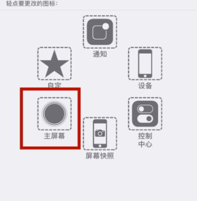 柳河苹柳河果维修网点分享iPhone快速返回上一级方法教程