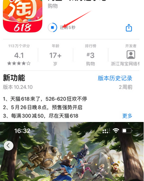 柳河苹果维修站分享如何查看App Store软件下载剩余时间 