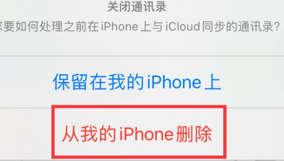 柳河苹果14维修站分享iPhone14如何批量删除联系人 