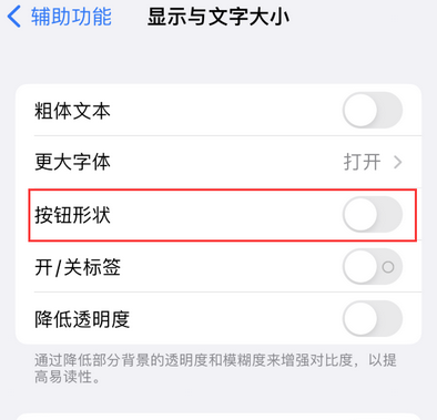 柳河苹果换屏维修分享iPhone屏幕上出现方块按钮如何隐藏