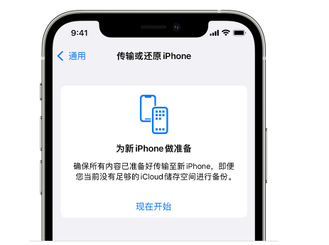 柳河苹果14维修网点分享iPhone14如何增加iCloud临时免费空间 