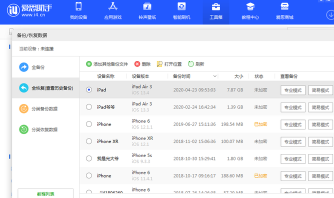 柳河苹果14维修网点分享iPhone14如何增加iCloud临时免费空间