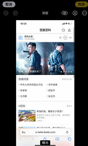 柳河iPhone维修服务分享iPhone怎么批量修图