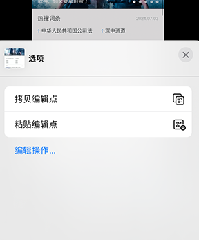 柳河iPhone维修服务分享iPhone怎么批量修图 