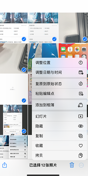 柳河iPhone维修服务分享iPhone怎么批量修图