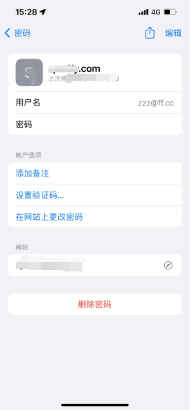 柳河苹果14服务点分享iPhone14忘记APP密码快速找回方法 