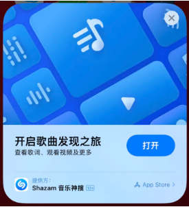 柳河苹果14维修站分享iPhone14音乐识别功能使用方法 