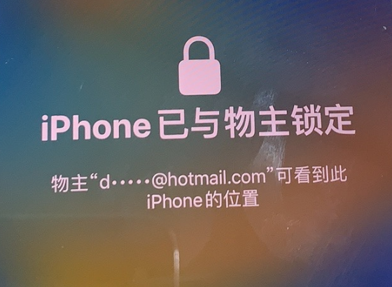 柳河苹果维修分享iPhone登录别人的ID被远程锁了怎么办? 