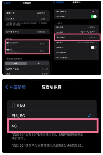 柳河苹果手机维修分享iPhone14如何切换4G/5G? iPhone14 5G网络切换方法 