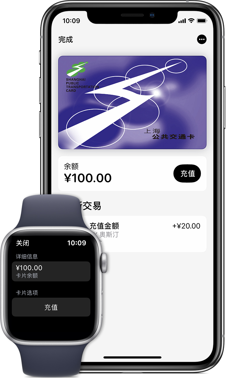 柳河苹果手机维修分享:用 Apple Pay 刷交通卡有哪些优势？如何设置和使用？ 