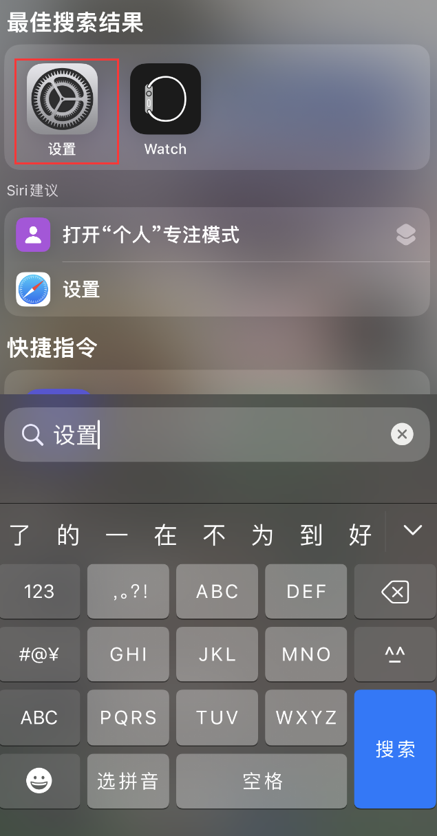 柳河苹果手机维修分享：iPhone 找不到“设置”或“App Store”怎么办？ 