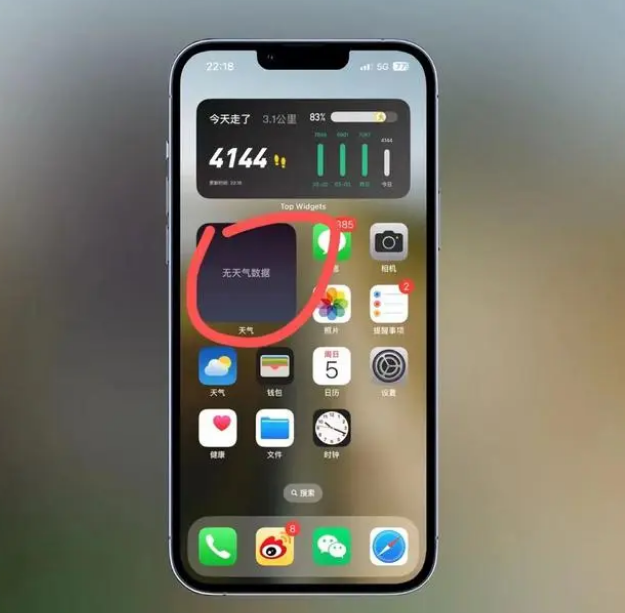 柳河苹果手机维修分享:iOS16主屏幕天气小组件无法正常工作怎么办？ 