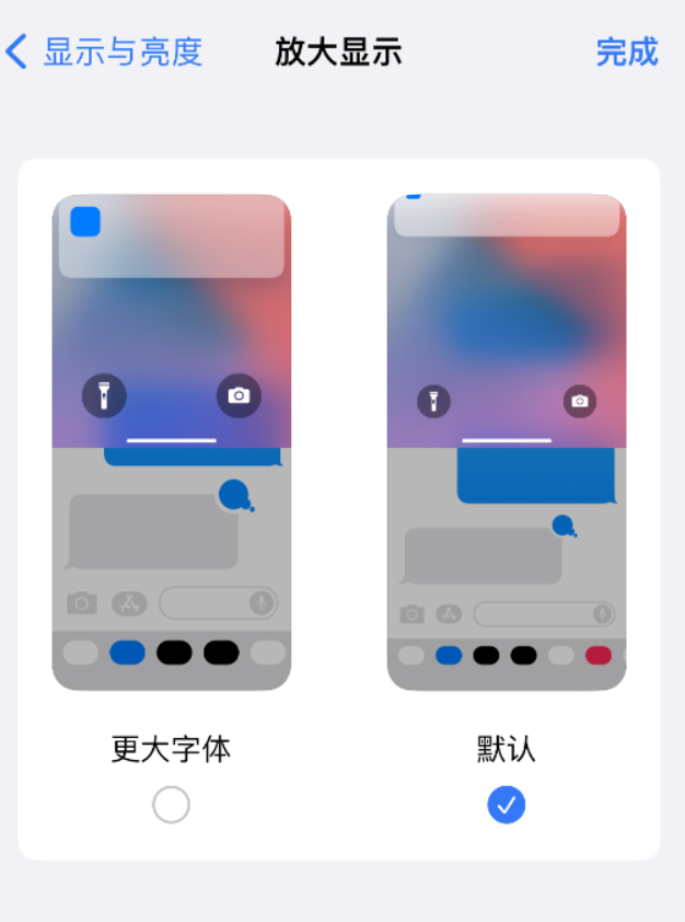 柳河苹果手机维修分享:如何更轻松地单手使用大屏 iPhone？ 
