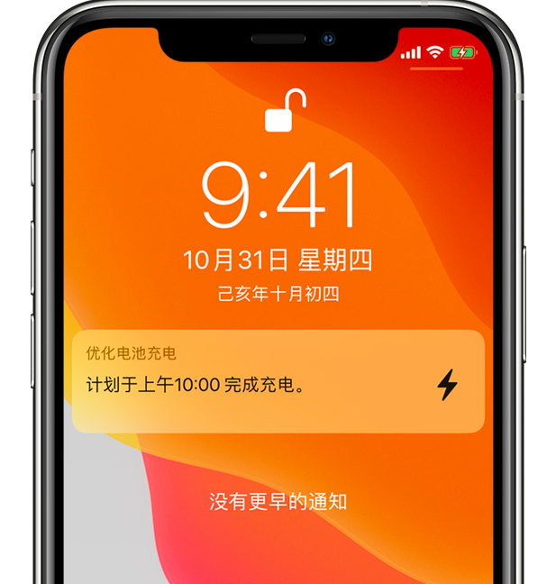 柳河苹果手机维修分享iPhone 充不满电的原因 