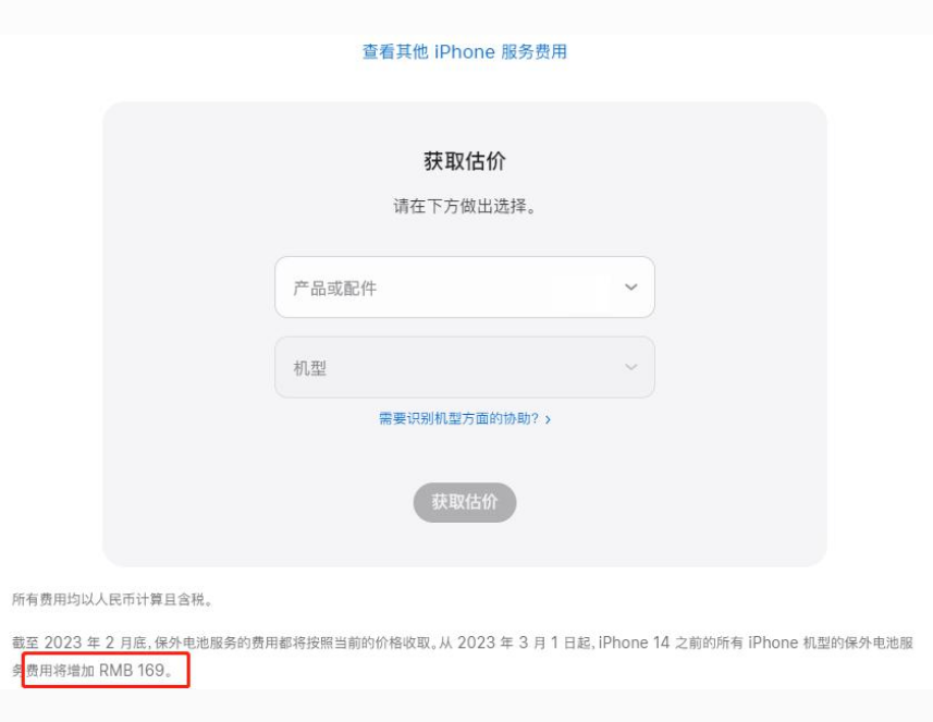 柳河苹果手机维修分享建议旧iPhone机型赶紧去换电池 