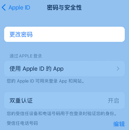 柳河苹果14维修店分享如何在 iPhone 14 上重设密码 