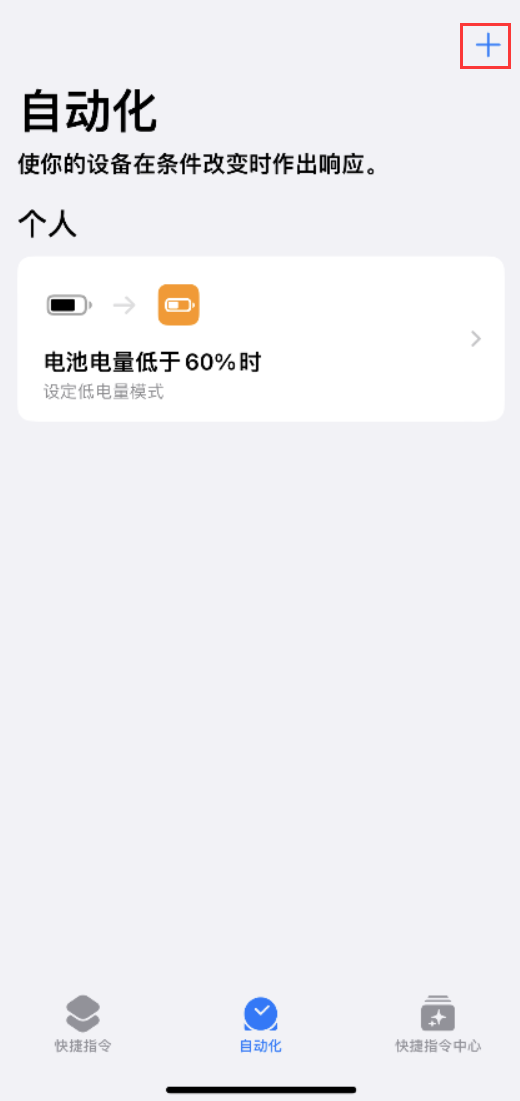 柳河苹果手机维修分享小技巧：iPhone 电量不足，可设置自定义语音 