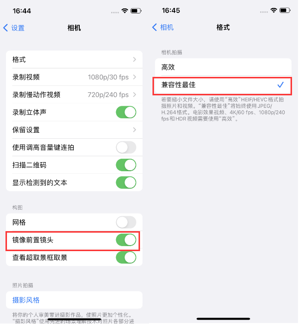 柳河苹果14维修分享iPhone14到手后要做的设置 