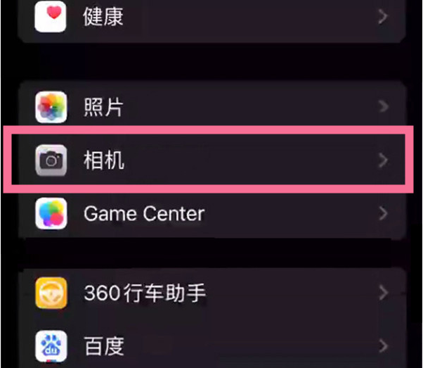 柳河苹果14服务点分享iPhone14 开启音量键连拍的方法 