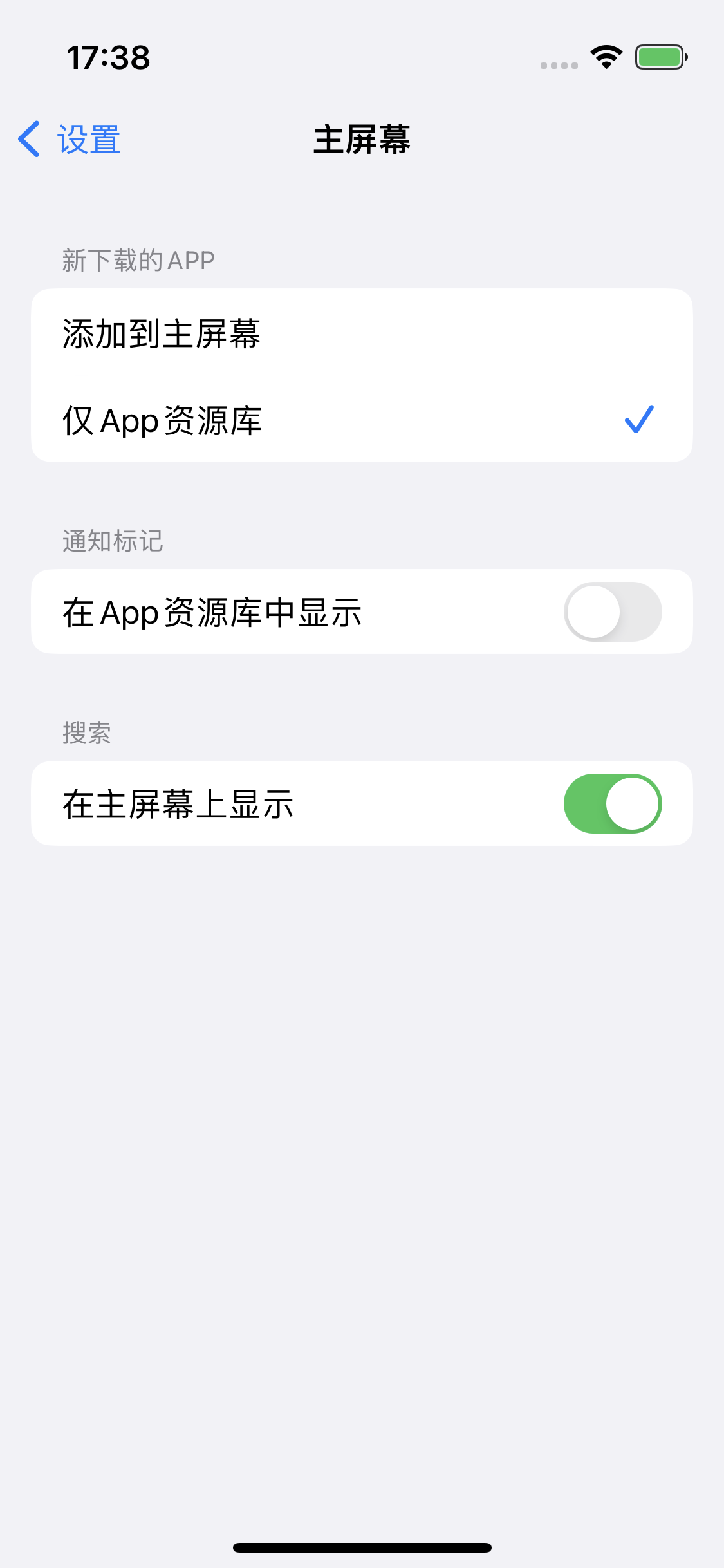 柳河苹果14维修分享iPhone 14下载应用时如何选择应用图标的位置 