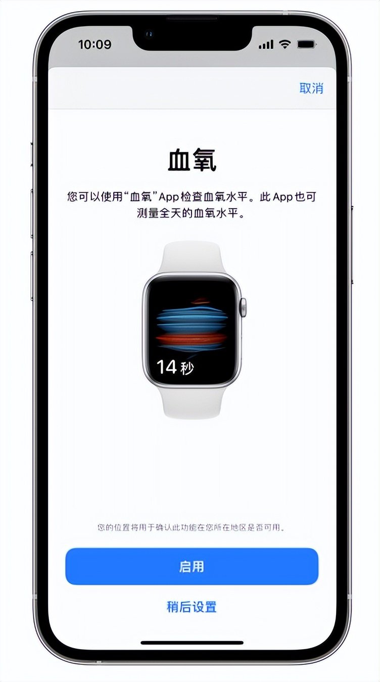 柳河苹果14维修店分享使用iPhone 14 pro测血氧的方法 