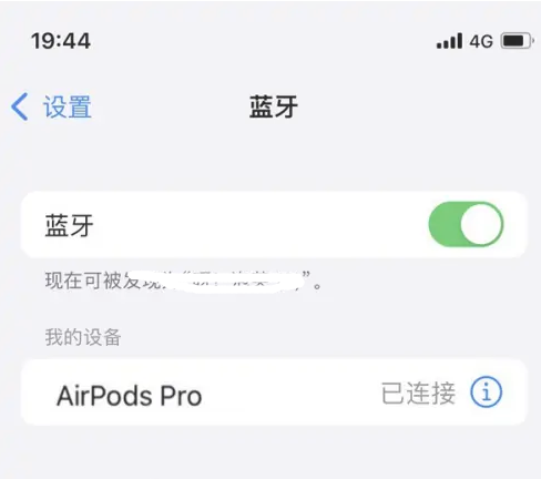 柳河苹果维修网点分享AirPods Pro连接设备方法教程 