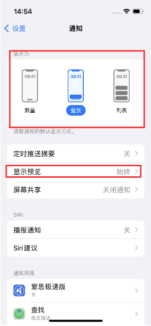 柳河苹果14维修分享iPhone14 锁定屏幕时快速访问功能和信息 