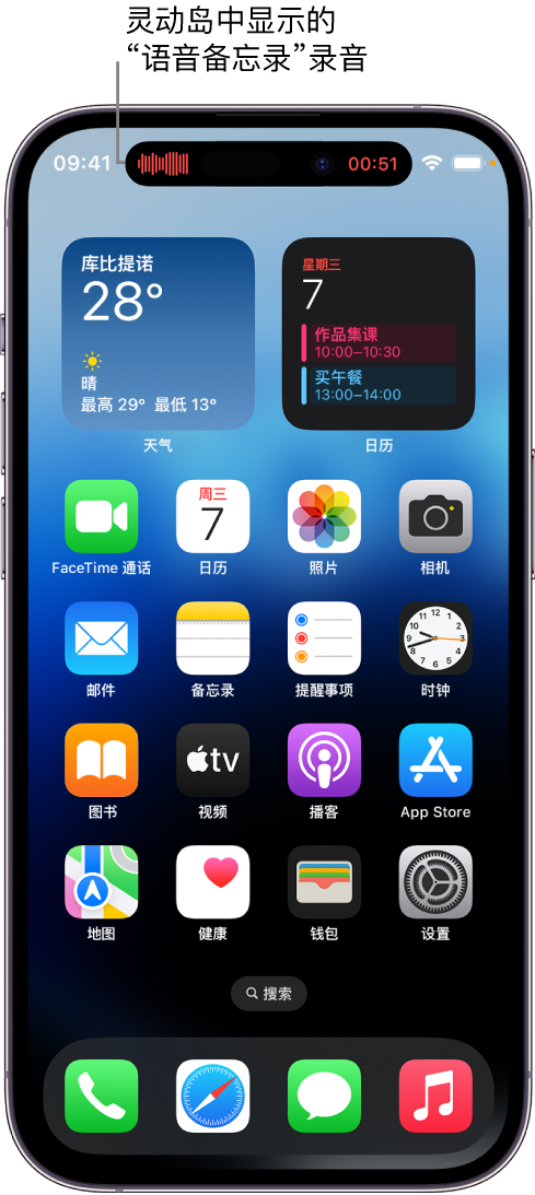 柳河苹果14维修分享在 iPhone 14 Pro 机型中查看灵动岛活动和进行操作 