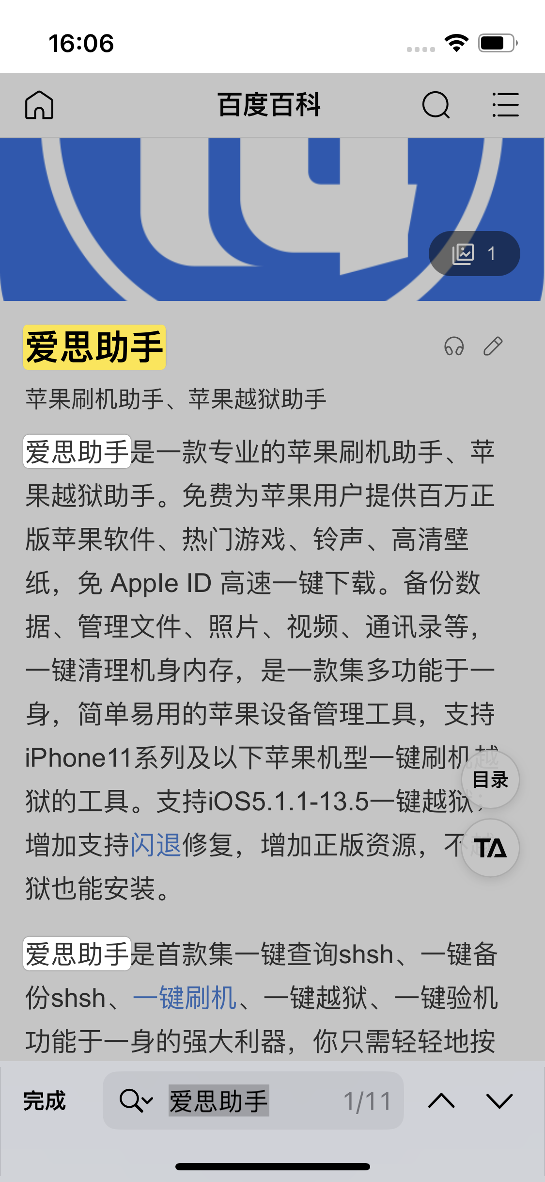 柳河苹果14维修分享iPhone 14手机如何在safari浏览器中搜索关键词 