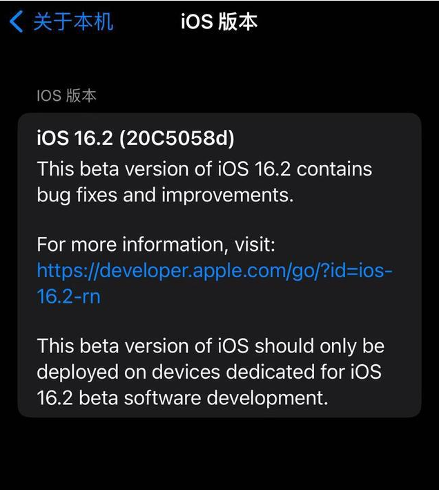 柳河苹果手机维修分享iOS16.2beta4更新内容及升级建议 
