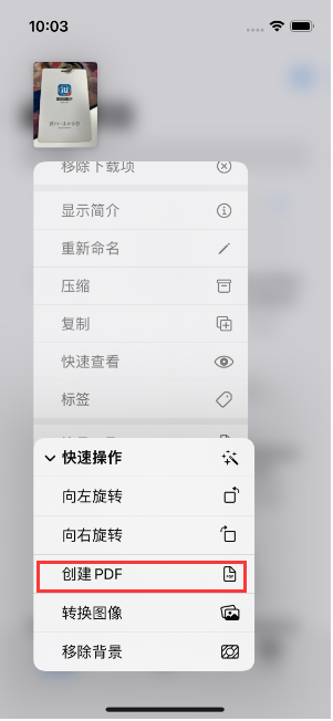 柳河苹果14维修分享iPhone14手机图片转PDF方法教程 