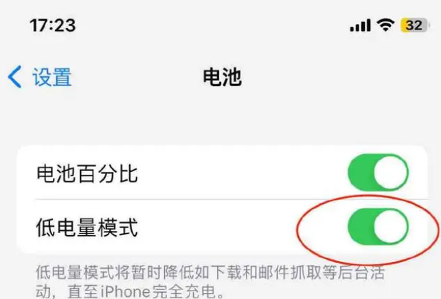 柳河苹果手机维修分享iOS16耗电快解决办法 