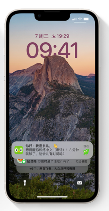 柳河苹果14维修分享iPhone 14系列机型使用技巧：可从锁定屏幕中访问这些功能 