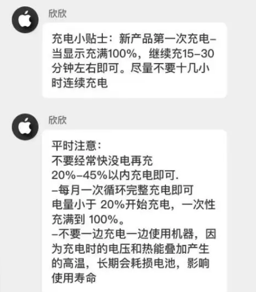 柳河苹果14维修分享iPhone14 充电小妙招 