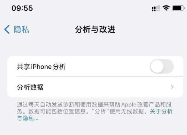 柳河苹果手机维修分享iPhone如何关闭隐私追踪 