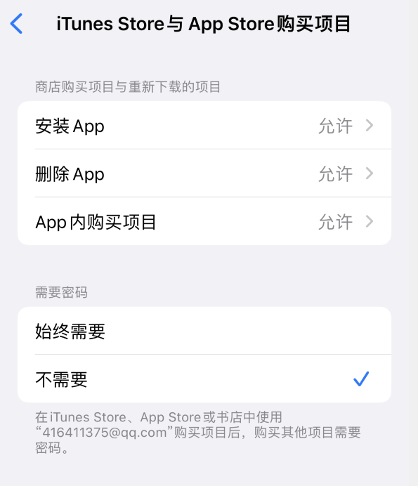 柳河苹果14维修分享误删除或找不到 iPhone 14 系列机型中的内置应用怎么办 